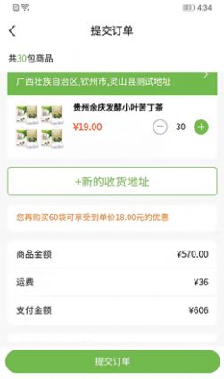 田兴农场网上销售app官方版图3: