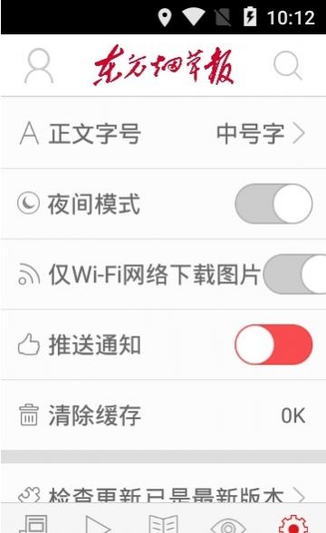 东方烟草报抖音号下载app客户端最新版图3: