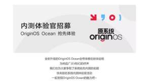 vivo原系统新版本OriginOS Ocean图3