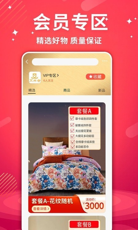艾兴合购物app最新版图3: