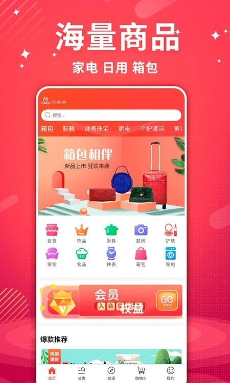 艾兴合购物app最新版图1: