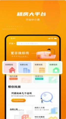 云骥平台房产租赁信息平台app最新版图片1