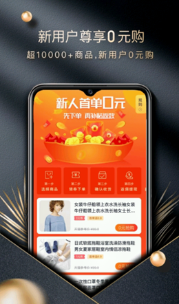 金咚生活购物软件app下载安装图片1