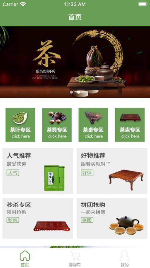 西湖茶艺茶叶商城app官方版图2: