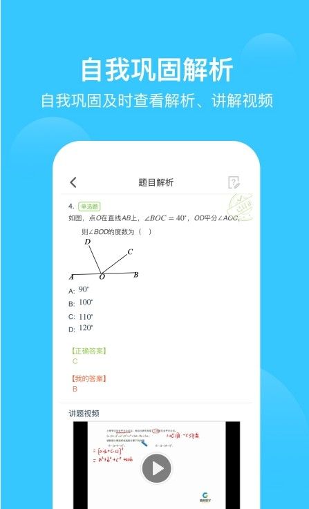 潇湘好考App官方版图片1