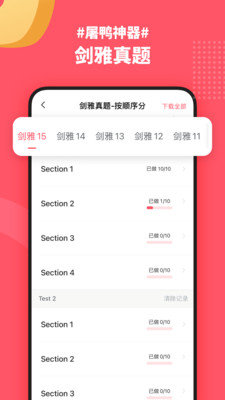 小站雅思app官方最新版下载安装2022图3:
