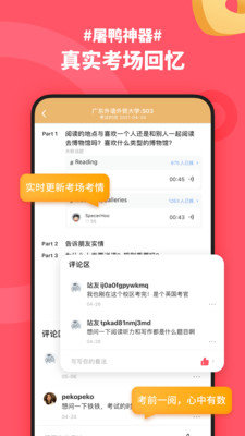 小站雅思app官方最新版下载安装2022图4: