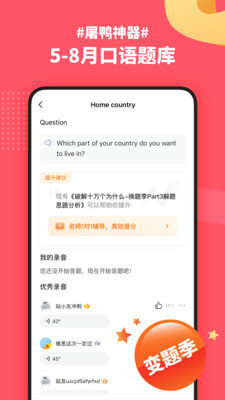 小站雅思app官方最新版下载安装2022图1:
