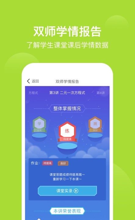 潇湘好考App官方版图1: