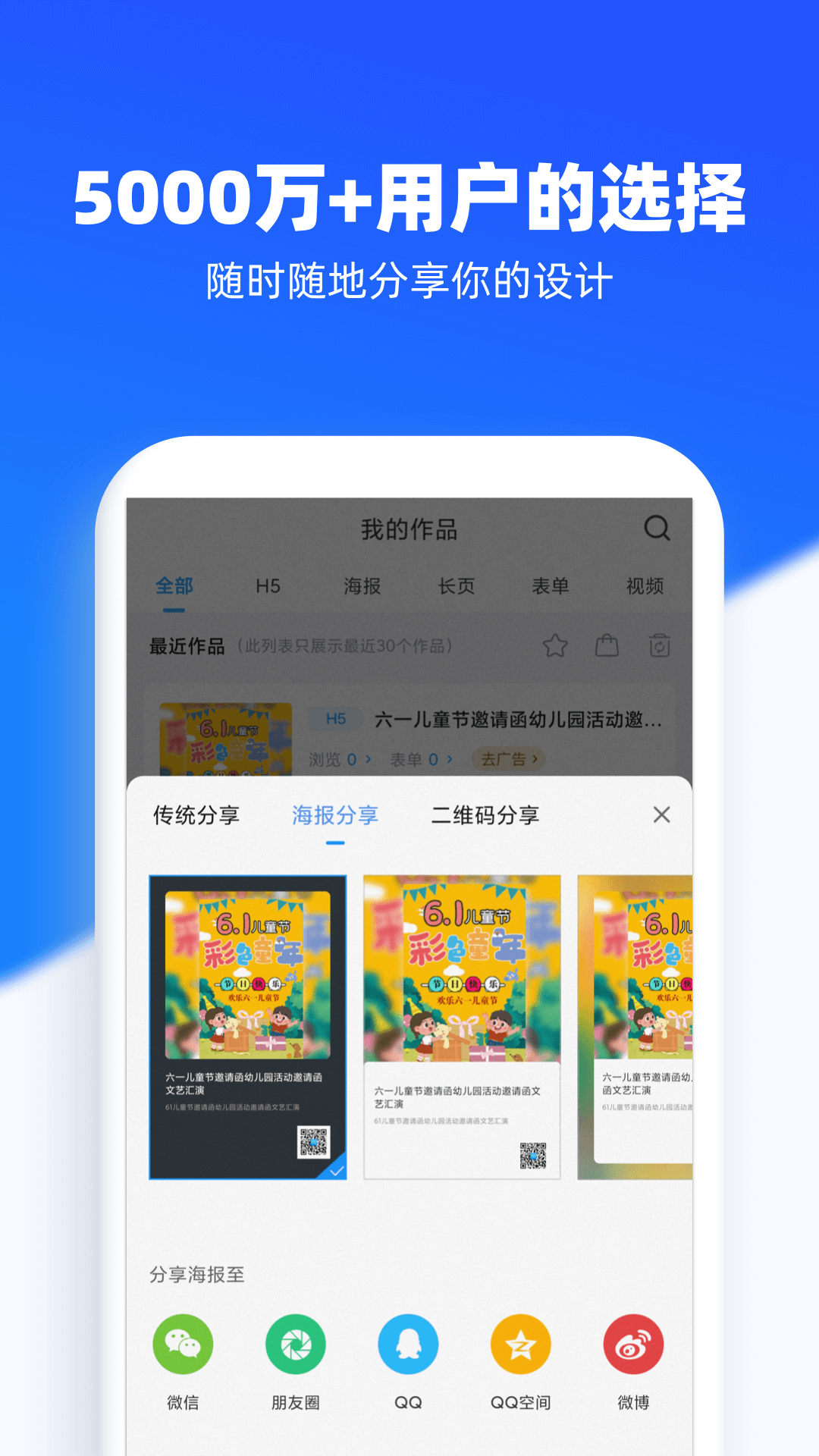 易企秀设计app2022最新版3