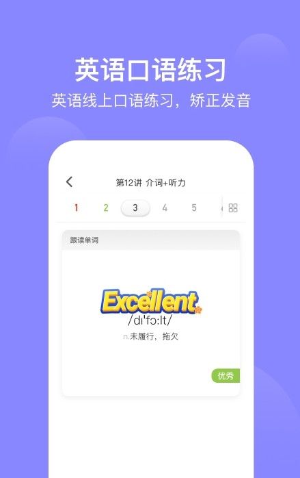 潇湘好考App官方版图2: