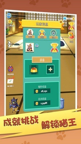 天天招财猫游戏红包版app图2: