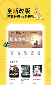 得间免费小说app官方最新版图1: