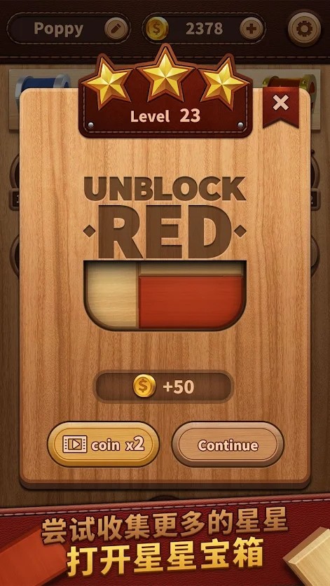 完整红色木头游戏最新安卓版图1:
