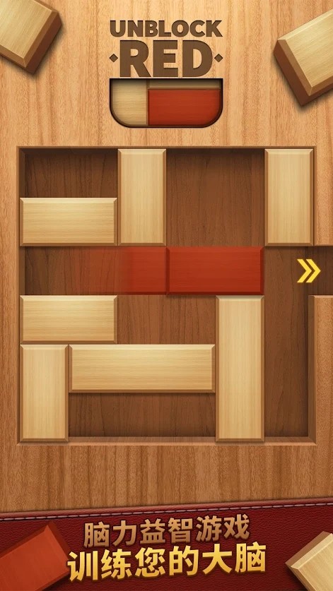 完整红色木头游戏最新安卓版图3: