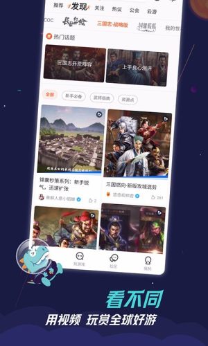九游游戏app官方下载最新版图片1