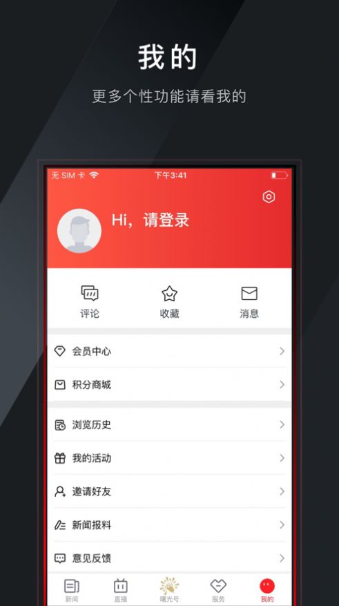 掌上温岭新闻客户端app图3: