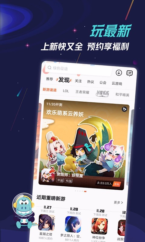 九游游戏app官方下载最新版图2:
