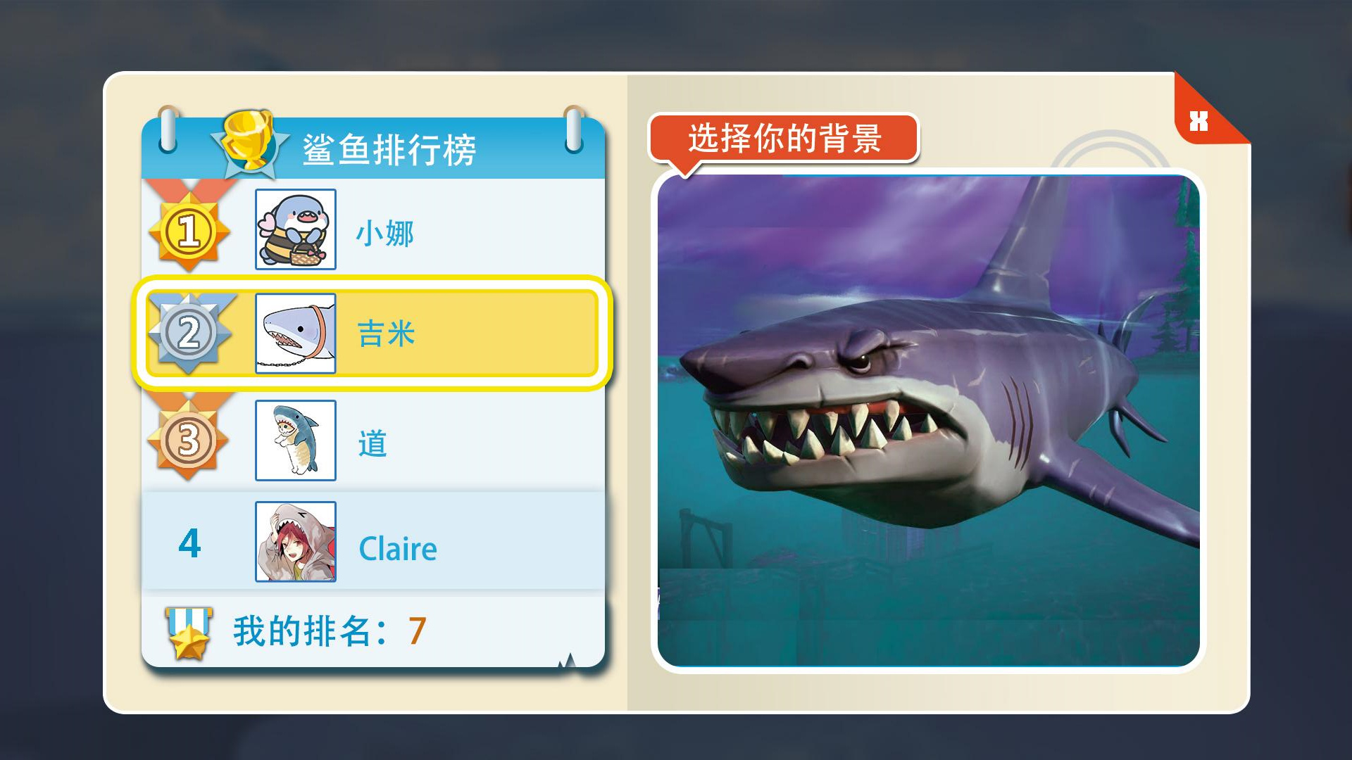 大白鲨真实模拟游戏官方版图2: