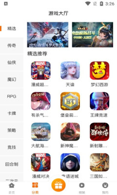 ittao手游盒子app手机版4