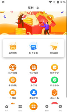 ittao手游盒子app手机版图1: