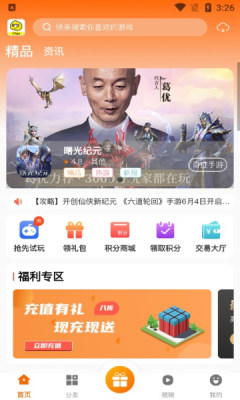 ittao手游盒子app手机版3