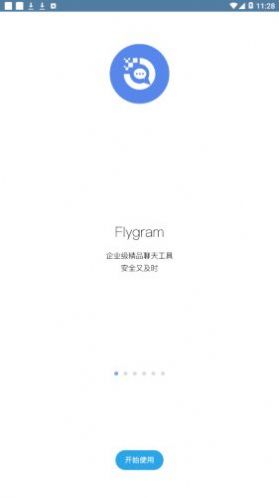 flygram苹果手机下载最新版图片1