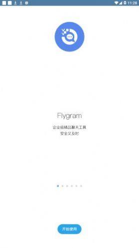 flygram苹果手机下载最新版图片1