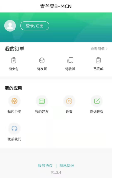 青芒果BMCN app手机客户端图片1