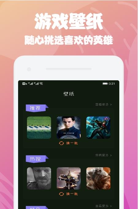 大师兄攻略app安卓版图2: