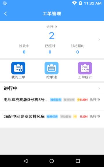 瑞智云助手园区管理app安卓版图2: