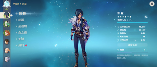 原神凯亚生日邮件攻略（2021凯亚生日信件内容一览）