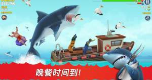 饥饿鲨进化(国际服)8.9.0最新最新版免费钻石版图片1