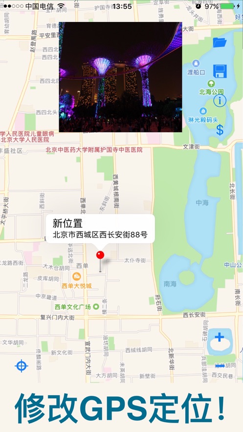美颜修修gps相机定位中文app手机版图片1