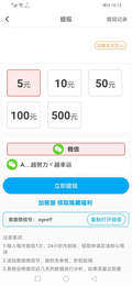 帝豪资讯app图2