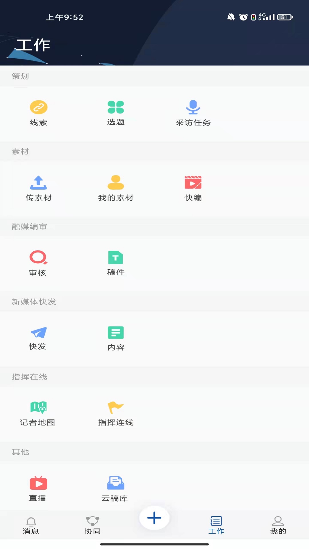 新甘肃云融媒平台app图片1