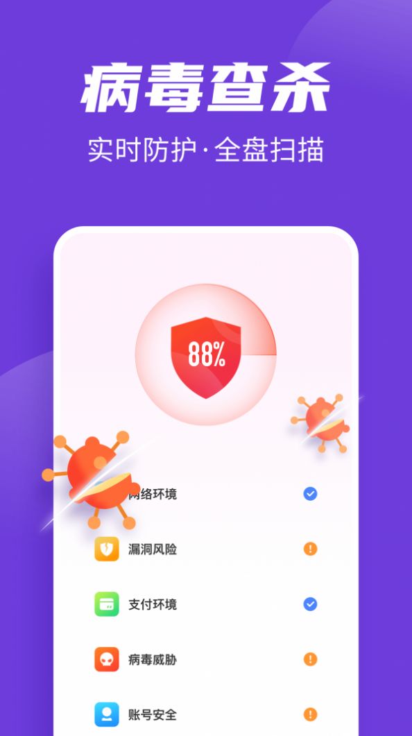 全民清理王极速版app安卓下载2