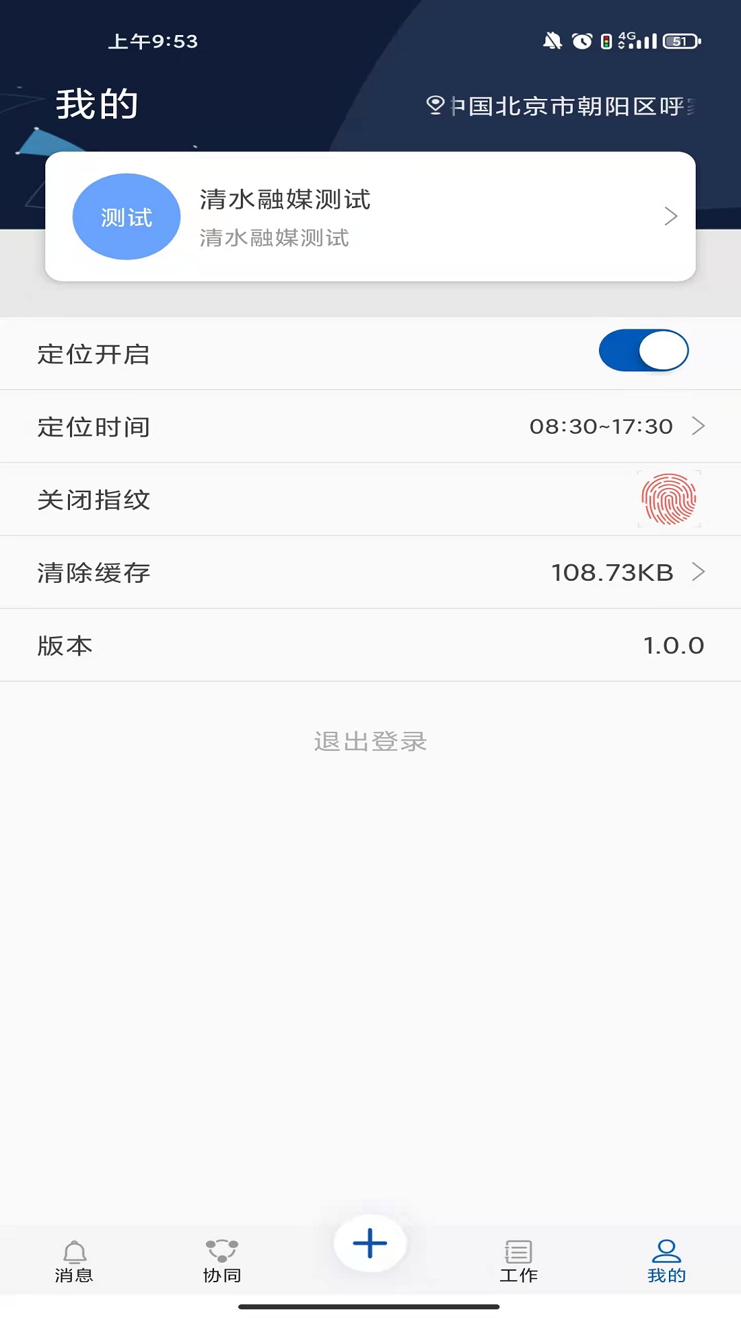 新甘肃云融媒平台app图3: