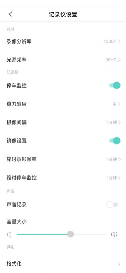 乐橙智行行车记录仪app官方下载图3: