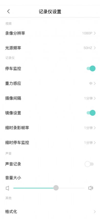 乐橙智行行车记录仪app官方下载图1: