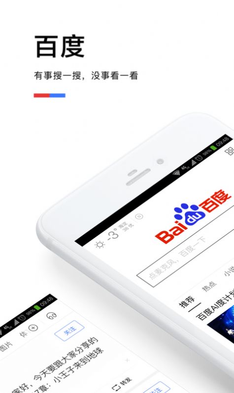 百度龚俊数字人语音包app2021最新版图3: