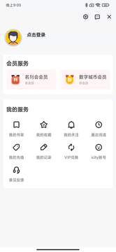 数字临汾读书软件app下载安装图3: