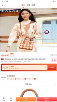 易U惠购物商城App官方版图1: