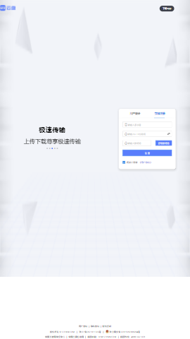 123云盘云存储服务平台app下载安装图3: