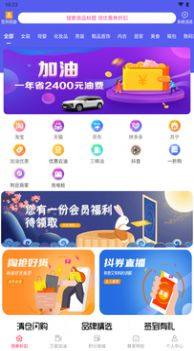 易U惠App官方图3