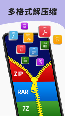 7zip解压缩软件app手机版图3:
