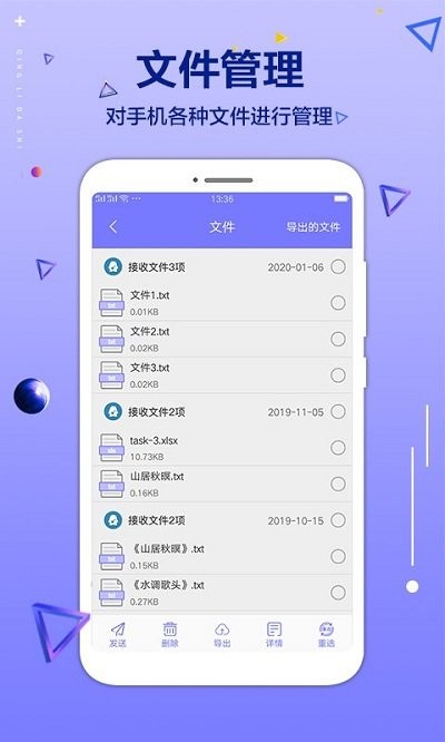 手机文件清理大师app最新版截图4: