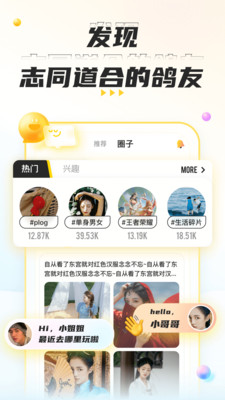 Cuddle社交平台app手机版图3: