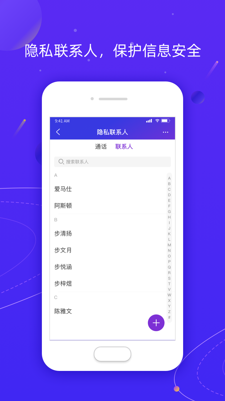 Z分身Pro多开工具安卓版app图1: