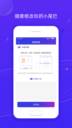 Z分身Pro app图2